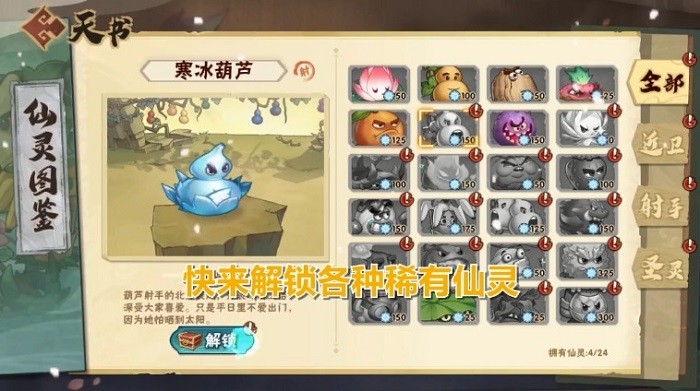 葫芦娃大作战 v1.1 安卓版1