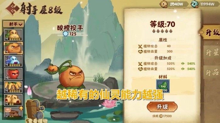 葫芦娃大作战 v1.1 安卓版3