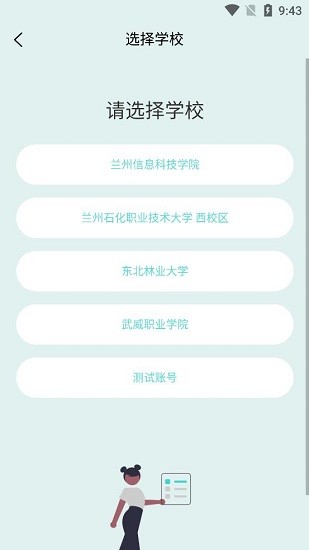 勺年校园最新版 v0.3.13 安卓版0