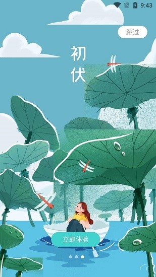 勺年校园最新版 v0.3.13 安卓版2