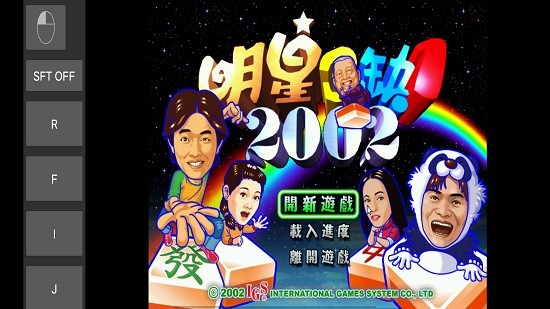明星三缺一麻将免费版2024 v3.5.0 安卓版0