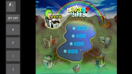 明星三缺一麻将免费版2024 v3.5.0 安卓版1