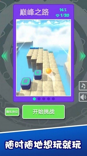 动个球啊手游 v1.0 安卓版0