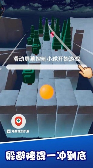 动个球啊手游 v1.0 安卓版1