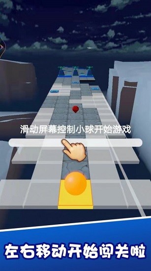 动个球啊手游 v1.0 安卓版2