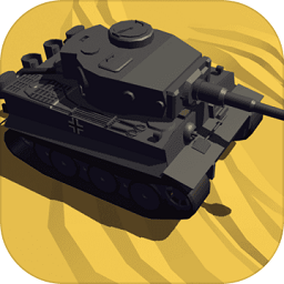 孤胆坦克手游