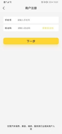小波养车app v1.0.0 安卓版2