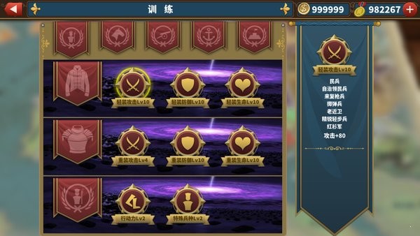 欧陆战争6百年进步最新版 v1.4.0 安卓版0