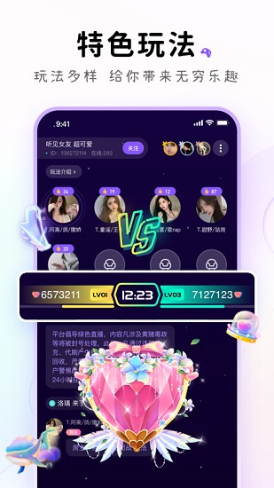 小陪伴语音 v5.7.8 安卓版2