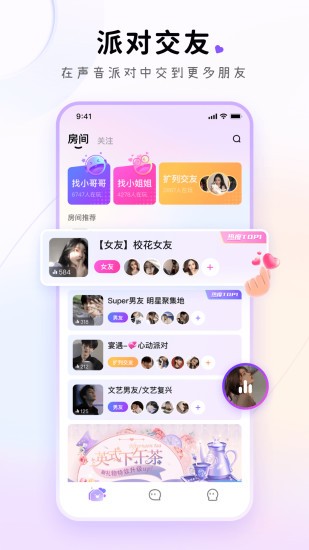 小陪伴语音 v5.7.8 安卓版1