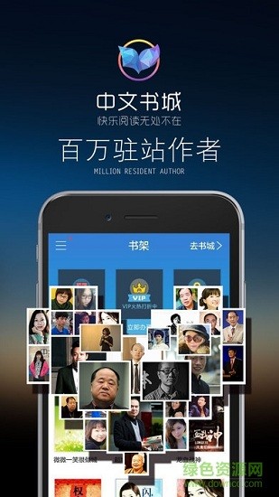 中文书城ios版 v8.0.1 iphone版1