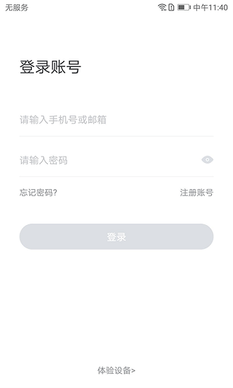 云视通生活iphone版 v4.0.26 苹果手机版3
