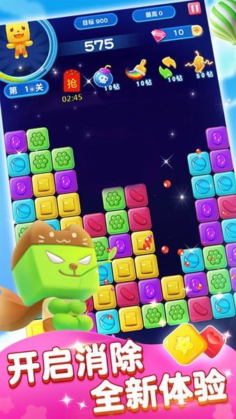 消灭星星糖果粉碎手游 v2.1 安卓版1