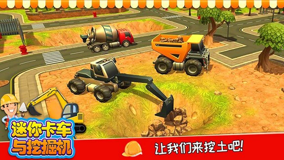 迷你卡车与挖掘机 v3.8 安卓版2