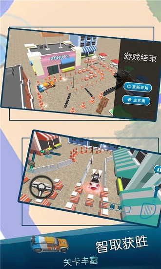 极速模拟停车手游 v2.2 安卓版1