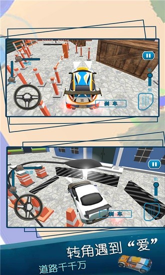 极速模拟停车手游 v2.2 安卓版2