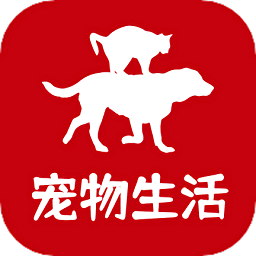宠物生活app下载