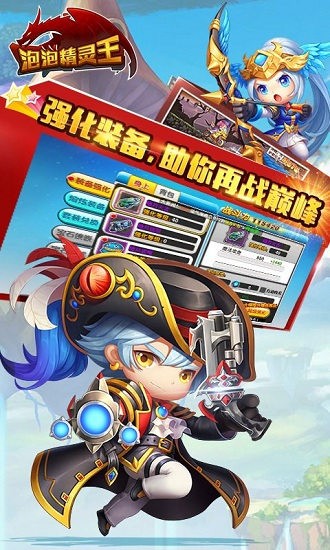 泡泡精灵王官方版 v1.00.002 安卓版1