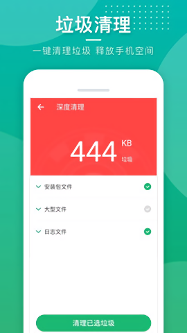 灵动手机管家app v1.0.1 安卓版3