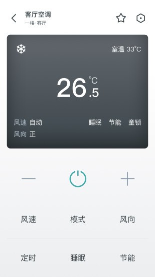 西门子智能家居app v1.3.0 安卓版1