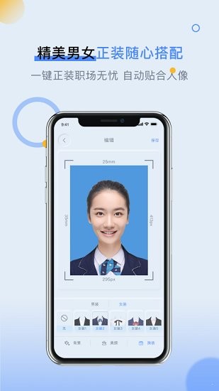 潮流证件照app v1.0.0 安卓版2