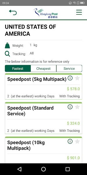 香港邮政快递查询app v3.32 安卓版1