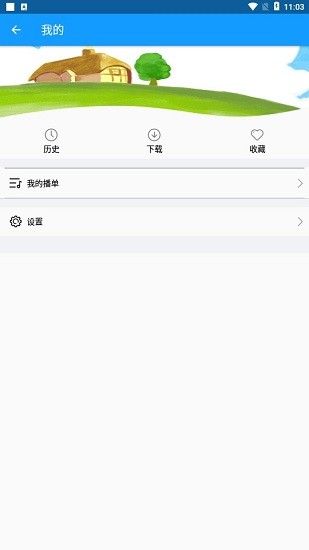 森绿绘本app v1.0.9 安卓版2