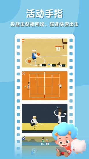 飞特运动冠军最新版 v1.6 安卓版1