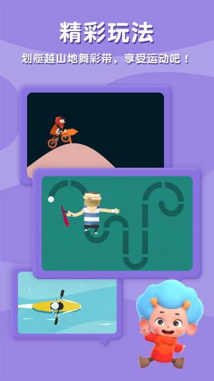 飞特运动冠军最新版 v1.6 安卓版2