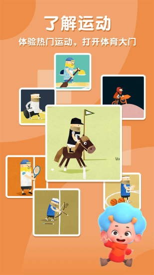 飞特运动冠军最新版 v1.6 安卓版3