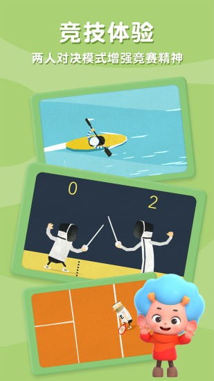 飞特运动冠军最新版 v1.6 安卓版0