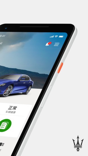 玛莎拉蒂互联 v1.4.7 安卓版0