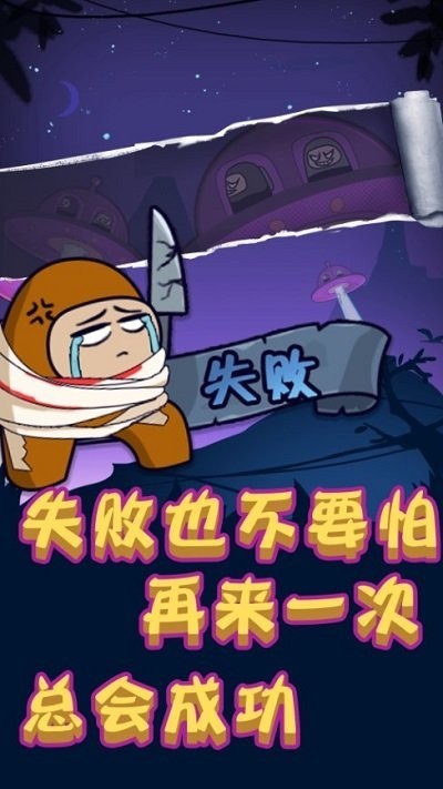 太空人冲突游戏 v1.0.1 安卓版2