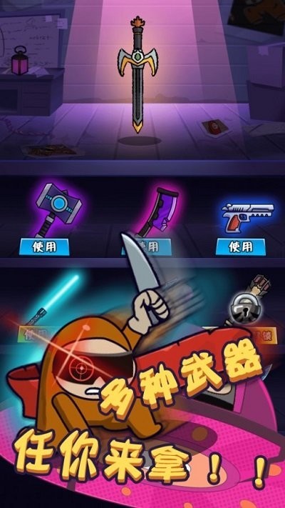 太空人冲突游戏 v1.0.1 安卓版3