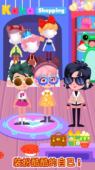 卡乐小镇商场游戏 v1.0.2 安卓版2