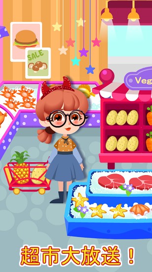 卡乐小镇商场游戏 v1.0.2 安卓版3