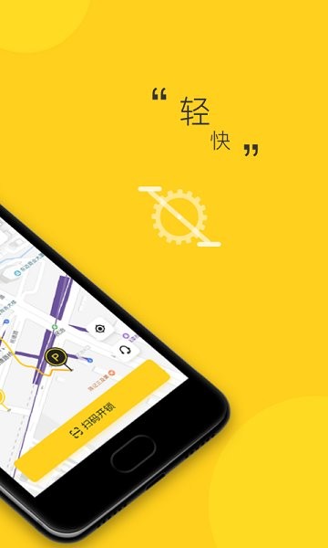 玖玖出行电单车 v1.0.0 安卓版3