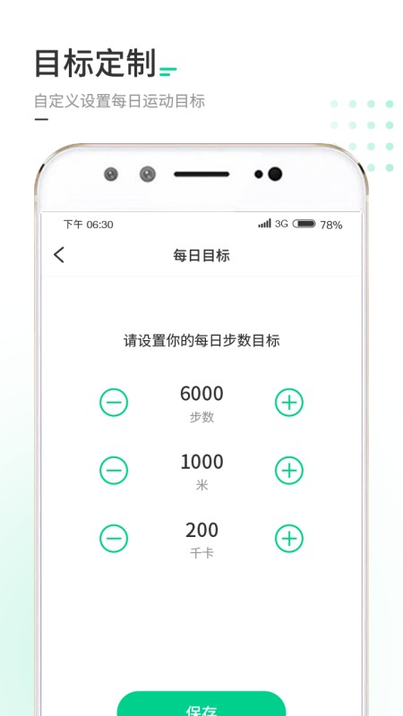 走路我特牛手游 v1.1.0 安卓版0