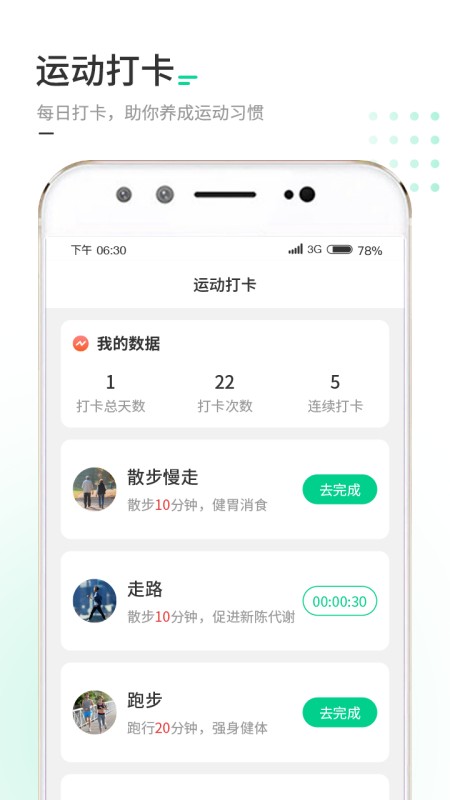 走路我特牛手游 v1.1.0 安卓版3