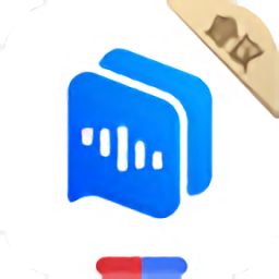 百度AI同传会议版