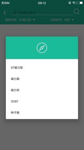 sd下载器app最新版 v2.1 安卓版2