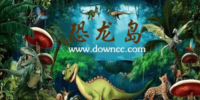 恐龙岛游戏合集-恐龙岛游戏手机版下载-恐龙岛游戏下载大全