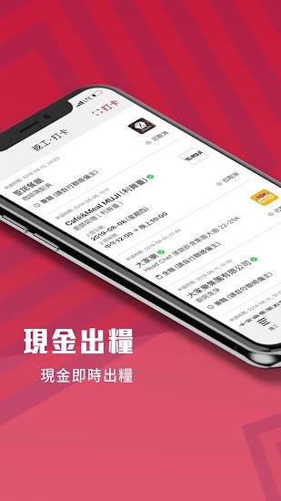 香港炒散王workking v3.4.9 安卓版1