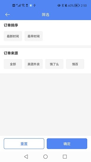 慧接单app v1.5.6 安卓版1