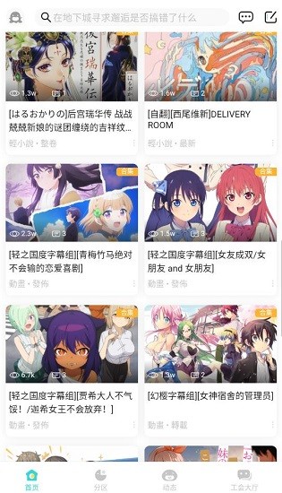 lk轻小说文库 v0.11.50 安卓版2