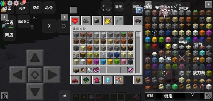 我的世界超真实拔刀剑生存mod v1.0 安卓高配版2