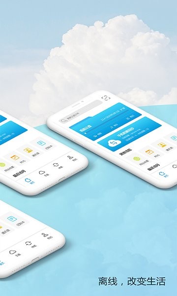 聚够云离线盒子 v1.0.5 安卓版0