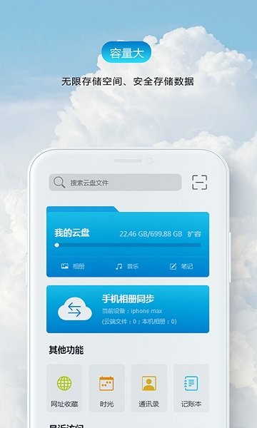 聚够云离线盒子 v1.0.5 安卓版2