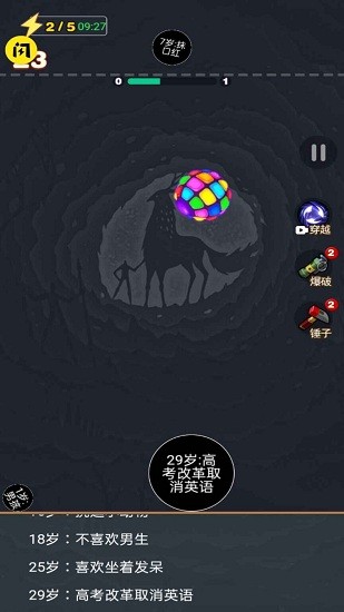 2048模拟人生恋爱版 v1.4.0 安卓版0