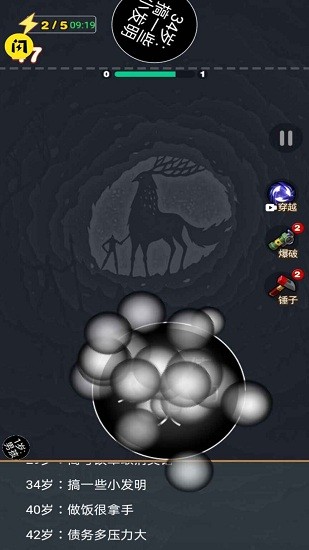 2048模拟人生恋爱版 v1.4.0 安卓版1